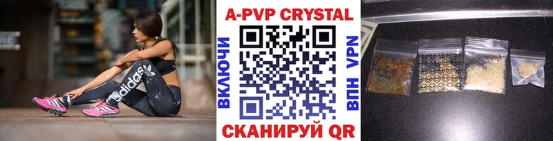 A-PVP Crystall Сосновка