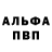 A-PVP кристаллы gauronPLAY