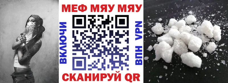 блэк спрут как зайти  Сосновка  МЯУ-МЯУ кристаллы  где купить  