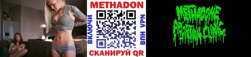 МЕТАДОН кристалл  Сосновка 
